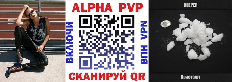 Alfa_PVP Crystall  Михайлов 