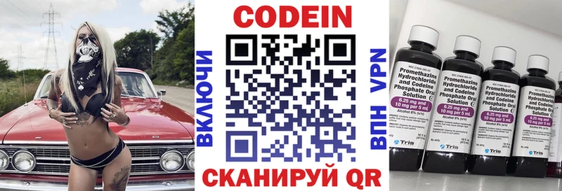 Кодеин напиток Lean (лин)  Михайлов 
